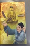 [알라딘서재]금오신화
