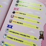 [알라딘서재]동물을 사랑하는 어린이라면 무조건 좋아할 책!! <쪼꼬미 동물병원3>