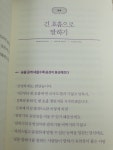 [알라딘서재]잘되는 사람의 말