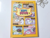 [알라딘서재]쪼꼬미동물병원3