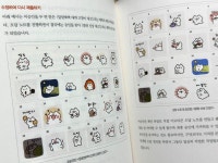 “내 맘대로 그리는 캐릭터 이모티콘 with 프로크리에이트” 나도 다시 도전! “내 맘대로 그리는 캐릭터 이모티콘 with 프로크리에이트”