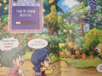 [알라딘서재](무한의 계단)수수께끼 아일랜드 1 (무한의 계단)수수께끼 아일랜드 1 