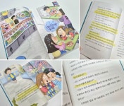 [알라딘서재]‘뒷담화’했을 때, 간접동화! 『뻔뻔한 약속』 ‘뒷담화’했을 때, 간접동화! 『뻔뻔한 약속』 
