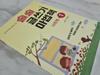 [알라딘서재]생각한 대로 말하는 대로 술술 글쓰기 마법책 시작책 1