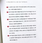 [알라딘서재]보드게임으로 놀이 수학