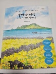 [알라딘서재]날마다 여행 어반 수채화 컬러링북