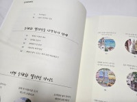 [알라딘서재]날마다 여행 어반 수채화 컬러링북