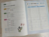[알라딘서재]바빠 급수 시험과 어휘력 잡는 초등 한자 총정리 바빠 급수 시험과 어휘력 잡는 초등 한자 총정리 