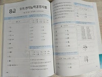 [알라딘서재]바빠 급수 시험과 어휘력 잡는 초등 한자 총정리