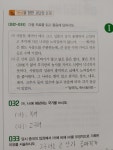 [알라딘서재]고등한국사 문제집 1등급한국사 1060제