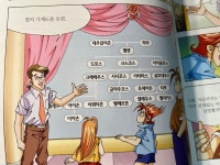[알라딘서재]신과 영웅들의 관계를 이해할 수 있는 특별판1 [만화로 보는 그리스 로마 신화] 신과 영웅들의 관계를 이해할 수 있는 특별판1... 