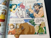 [알라딘서재]신과 영웅들의 관계를 이해할 수 있는 특별판1 [만화로 보는 그리스 로마 신화] 신과 영웅들의 관계를 이해할 수 있는 특별판1... 