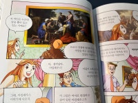 [알라딘서재]신과 영웅들의 관계를 이해할 수 있는 특별판1 [만화로 보는 그리스 로마 신화] 신과 영웅들의 관계를 이해할 수 있는 특별판1... 