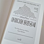 [초록빛정원] : 알라딘