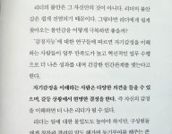 [알라딘서재][서평]리더의 본질