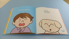 [알라딘서재]말해 봐 말해 봐 너의 기분을 말해 봐 말해 봐 너의 기분을