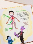[알라딘서재]재미있는 과학그림책 푹 빠졌어요! 재미있는 과학그림책 푹 빠졌어요!