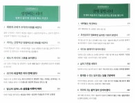 [알라딘서재][서평/신간도서] 리더의 본질/홍의숙/다산북스