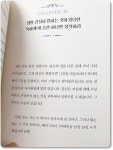 [알라딘서재]< 인생의 기적을 창조하는 상상의 힘 / 두드림미디어 >