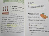 [알라딘서재]보드게임으로 즐기는 엄마표 놀이 수학