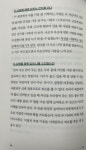 [알라딘서재][서평][다빈치하우스]<우리 대화할까요>