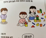 [알라딘서재]말해 봐 말해 봐 너의 기분을![유아를 위한 감정코칭 그림책]