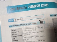 [알라딘서재][컴퓨터활용능력 1급 필기 기본서]이기적/이렇게 기막힌 적중률/독학으로 컴활 1급 도전