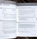 [알라딘서재][서평] 이패스코리아 유통관리사 2급 합격예감