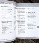 [알라딘서재][서평] 이패스코리아 유통관리사 2급 합격예감