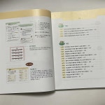 [알라딘서재]믿고 읽는 유하다요의 현지 일본어책! 믿고 읽는 유하다요의 현지 일본어책!