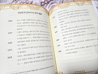 [알라딘서재]한국사를 이끈 맞수들의 이야기 한국사를 이끈 맞수들의 이야기