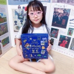 [알라딘서재]초등 3학년 사회공부, <우리나라 On the 보드>로 진행해 봐요