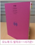 [알라딘서재]빛 좋은 개살구