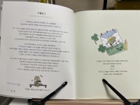 [알라딘서재]서평)행복한 순간의 기록_사각사각 그림일기 컬러링북 서평)행복한 순간의 기록_사각사각 그림일기 컬러링북