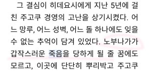 [알라딘서재][오늘의 한문장] 대망 4