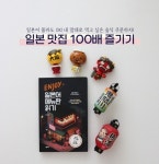 [알라딘서재]ENJOY 일본어 메뉴판 읽기