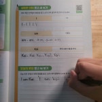 [알라딘서재]쓰다보면 영단어,영문법,영어회화까지 모두 마스터하게 되는 초등영어교재 쓰다보면 영단어,영문법,영어회화까지 모두 마스터하게... 