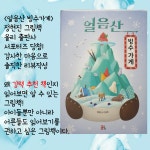 [알라딘서재]어른,아이 모두가 읽어봤으면 좋겠다!
