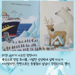 [알라딘서재]어른,아이 모두가 읽어봤으면 좋겠다!