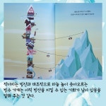 [알라딘서재]어른,아이 모두가 읽어봤으면 좋겠다!