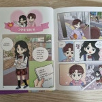 [알라딘서재]공감 백배! MBTI코믹 설레고 3권 공감 백배! MBTI코믹 설레고 3권