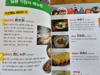 [알라딘서재]ENJOY 일본어 메뉴판 읽기