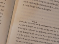 [알라딘서재]사랑은 시대에 휩쓸리는가, 제자리를 지키는가 사랑은 시대에 휩쓸리는가, 제자리를 지키는가