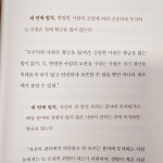 [알라딘서재]부자의 말은 옳아