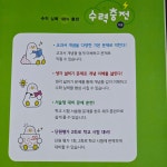 [알라딘서재]2022 개정 교육과정 반영 초등 수학 첫 교재, [수력충전 기본 1-2] 2022 개정 교육과정 반영 초등 수학 첫 교재, [수력충전 기본 1-2]