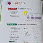 [알라딘서재]2022 개정 교육과정 반영 초등 수학 첫 교재, [수력충전 기본 1-2] 2022 개정 교육과정 반영 초등 수학 첫 교재, [수력충전 기본 1-2]