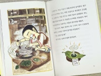 [알라딘서재]만복이네 떡집 시리즈 신작!
