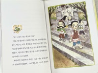 [알라딘서재]만복이네 떡집 시리즈 신작!