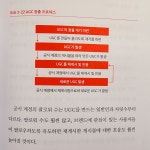 [알라딘서재]sns하기전에 알아야할 것들