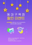 [알라딘서재]동대구역점 할인 이벤트!!